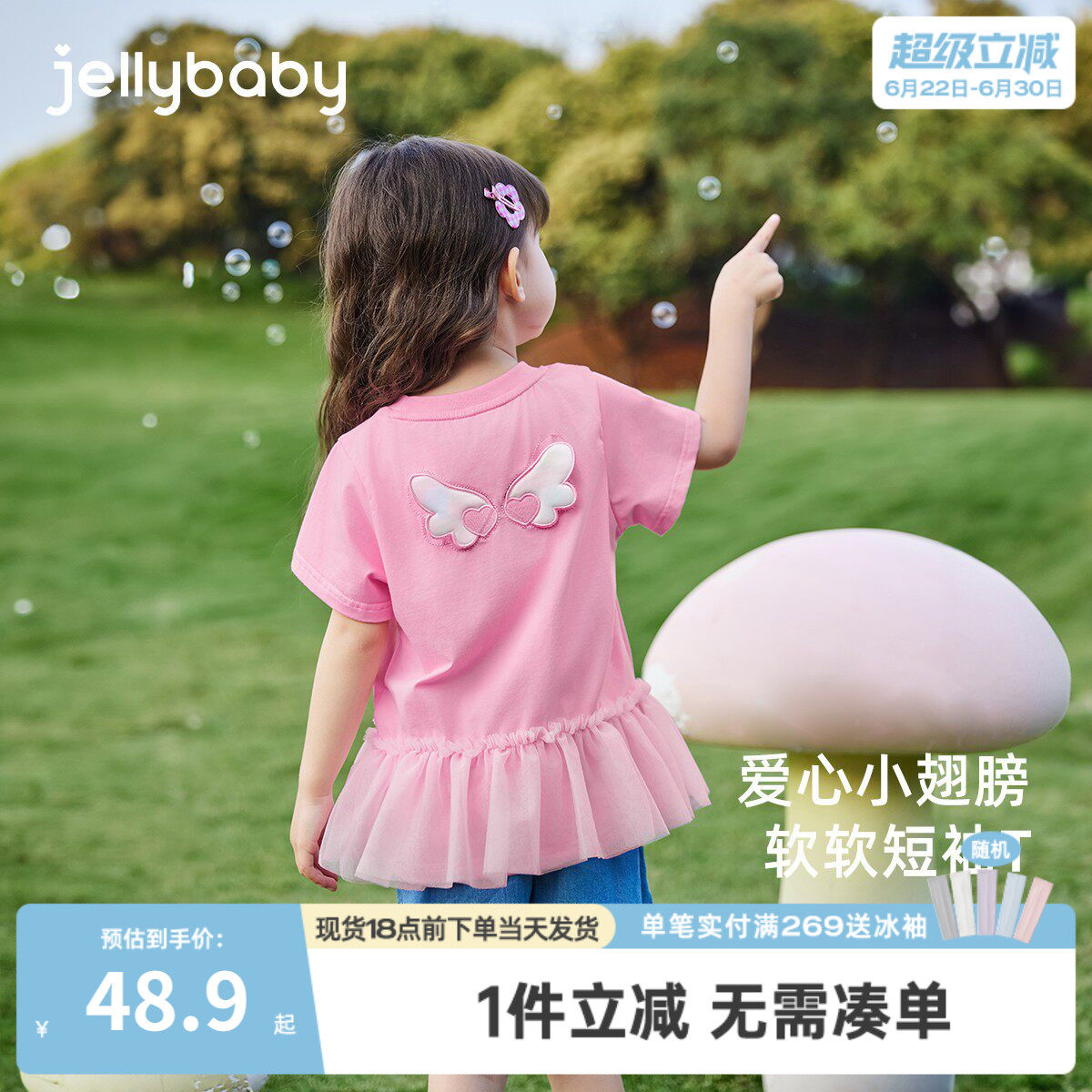 [7A抗菌]女童t恤6宝宝甜美网纱拼接衣服洋气夏装百搭休闲儿童上衣