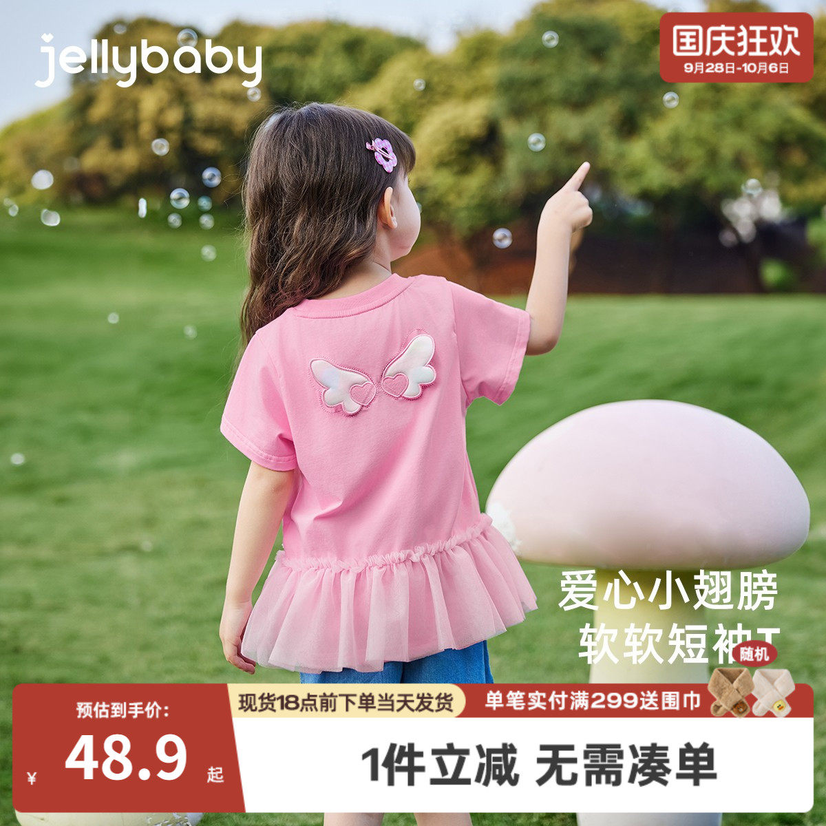 [7A抗菌]女童t恤6宝宝甜美网纱拼接衣服洋气夏装百搭休闲儿童上衣