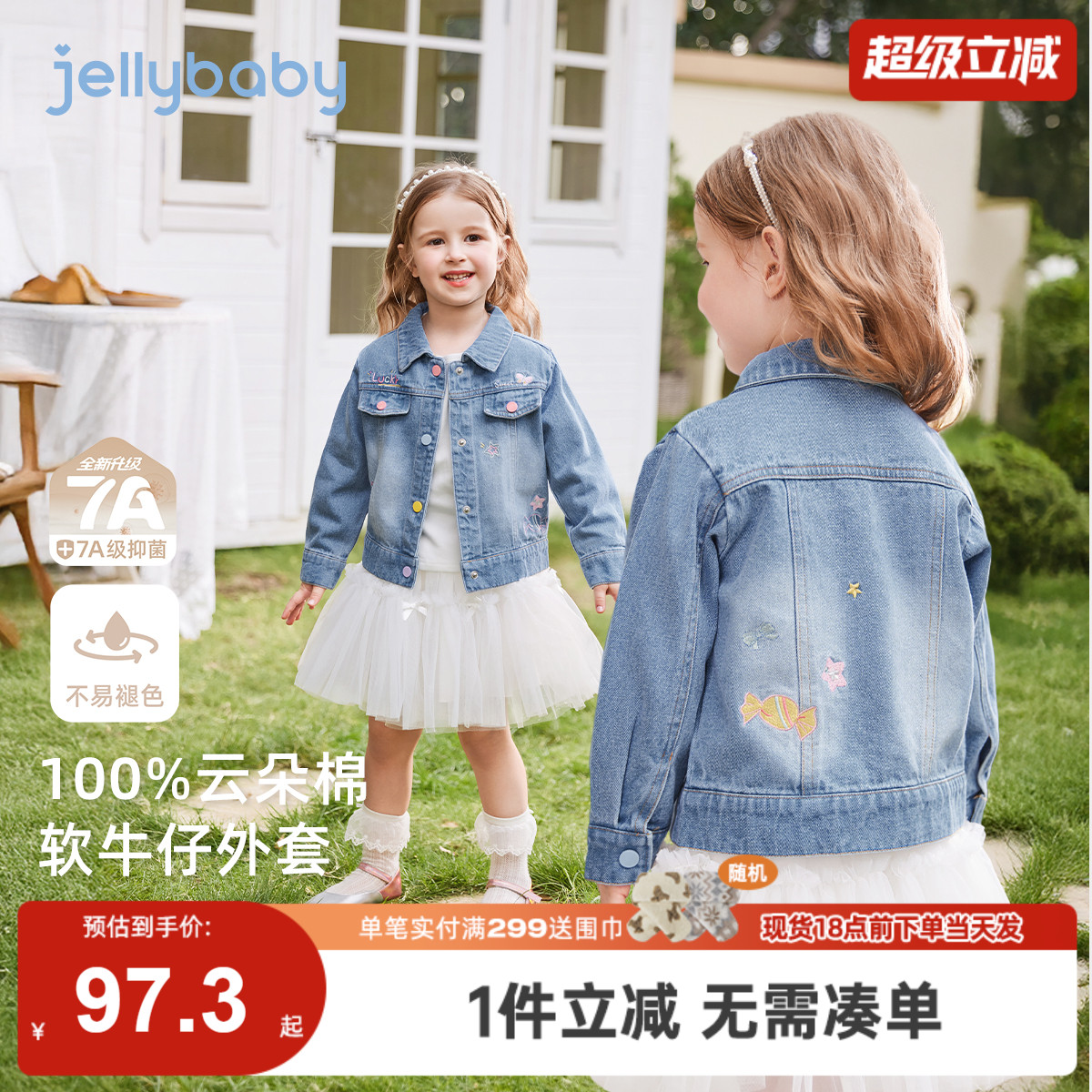 【7A抗菌】女童牛仔外套秋季百搭外翻领甜美萌趣图案中小童上衣