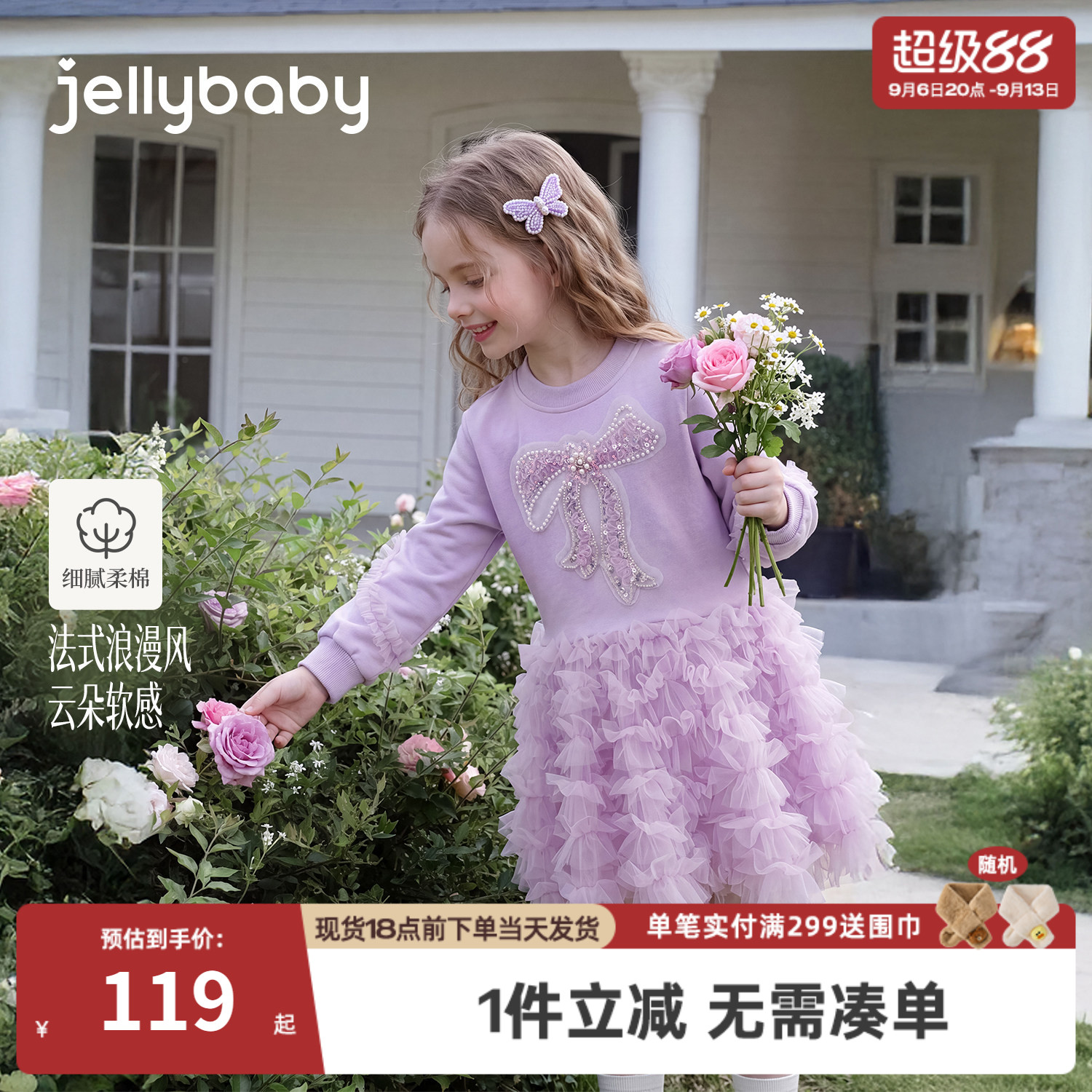 jellybaby女童裙子儿童连衣裙2026秋季新款小女孩纱裙小童卫衣裙