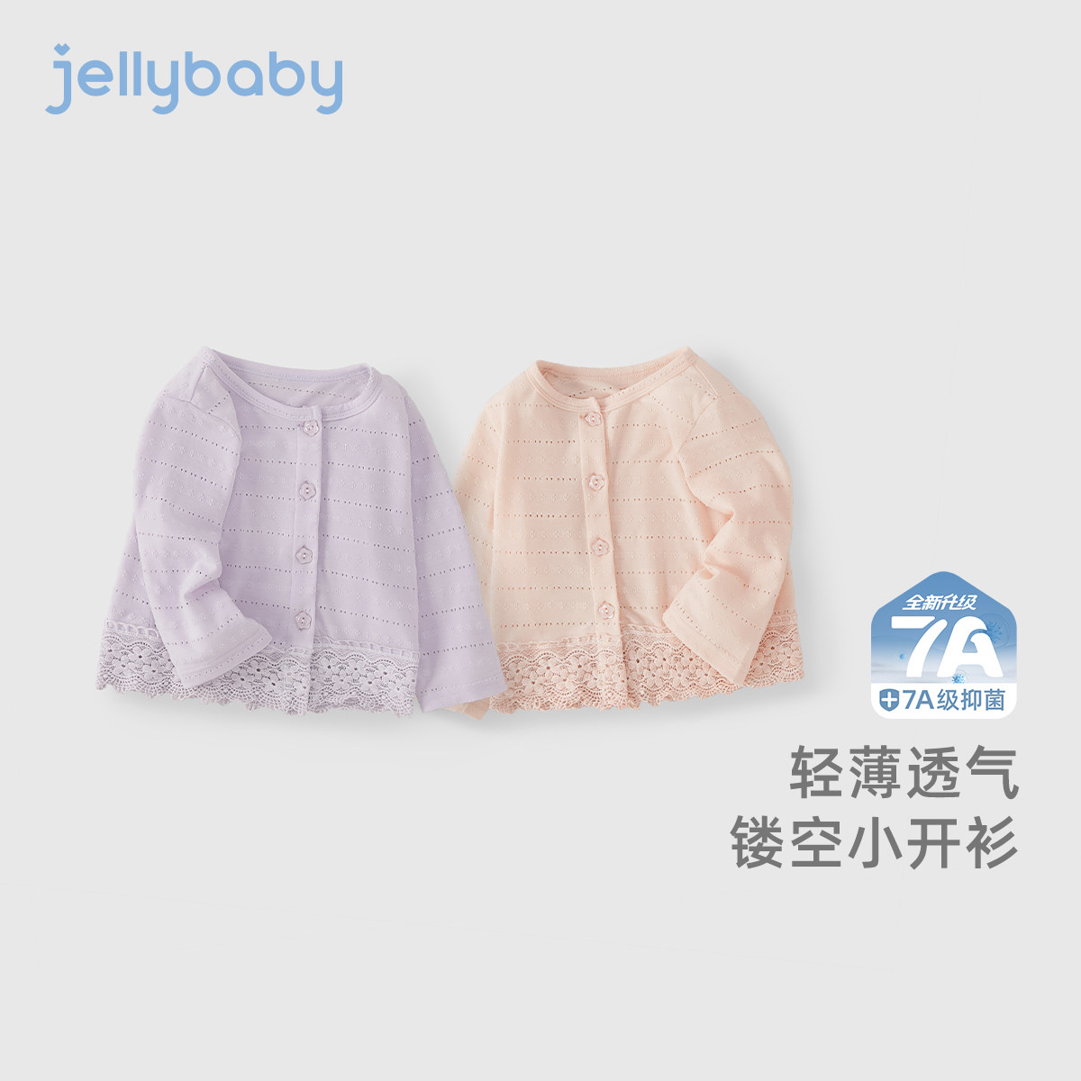 儿童夏季外套薄款小女孩防晒衣宝宝夏装2025新款洋气女童空调开衫