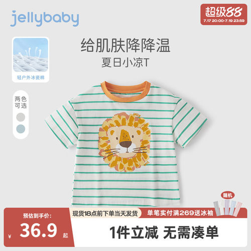 【凉感】冰瓷棉男孩衣服夏儿童条纹上衣宝宝男孩夏装5男童t恤短袖