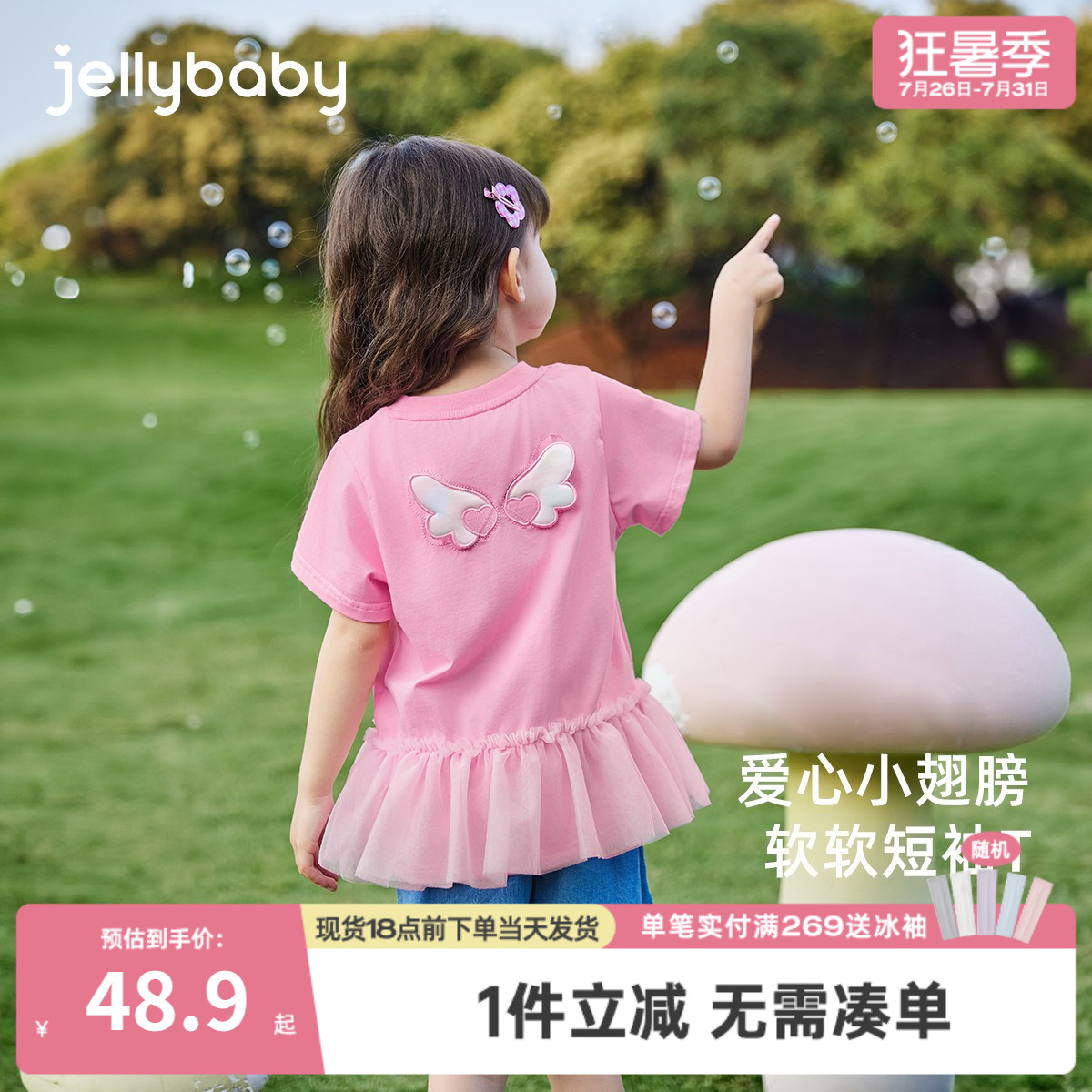 [7A抗菌]女童t恤6宝宝甜美网纱拼接衣服洋气夏装百搭休闲儿童上衣