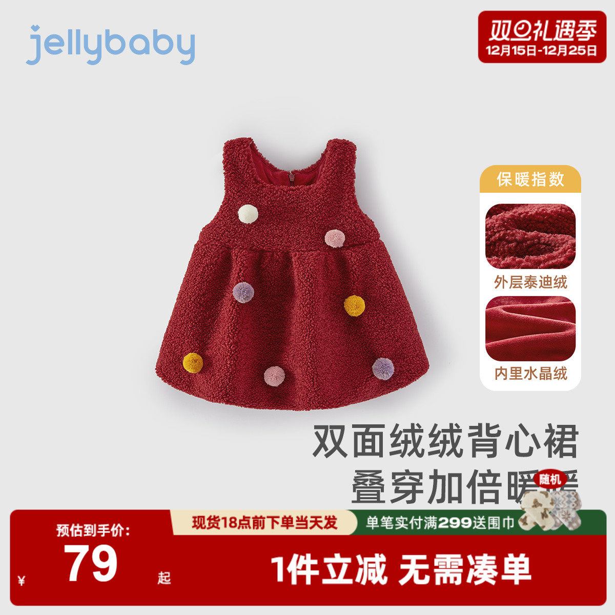 女童秋冬裙子中小童冬装连衣裙女孩薄绒宝宝红裙公主风背心裙春秋