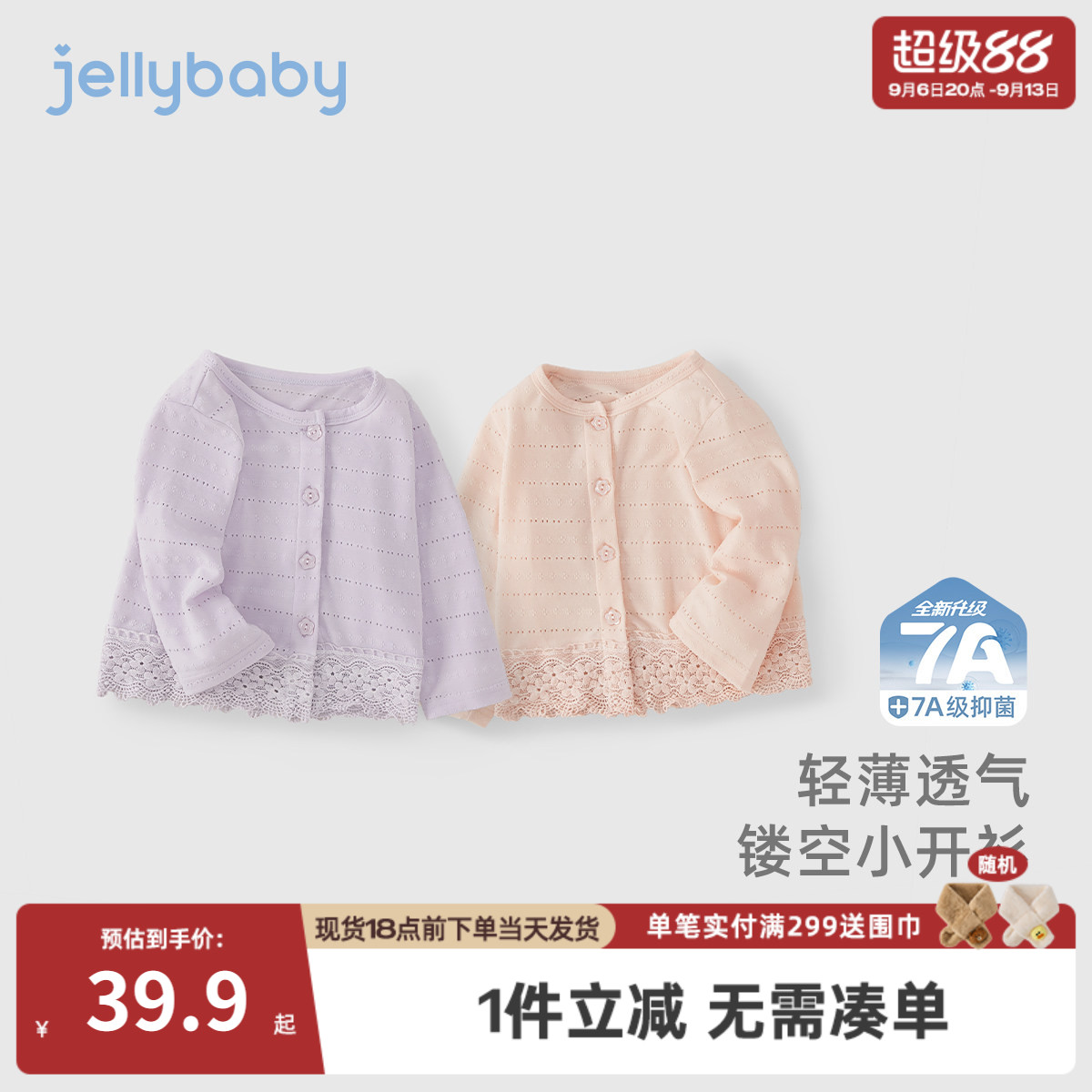 儿童夏季外套薄款小女孩防晒衣宝宝夏装2025新款洋气女童空调开衫