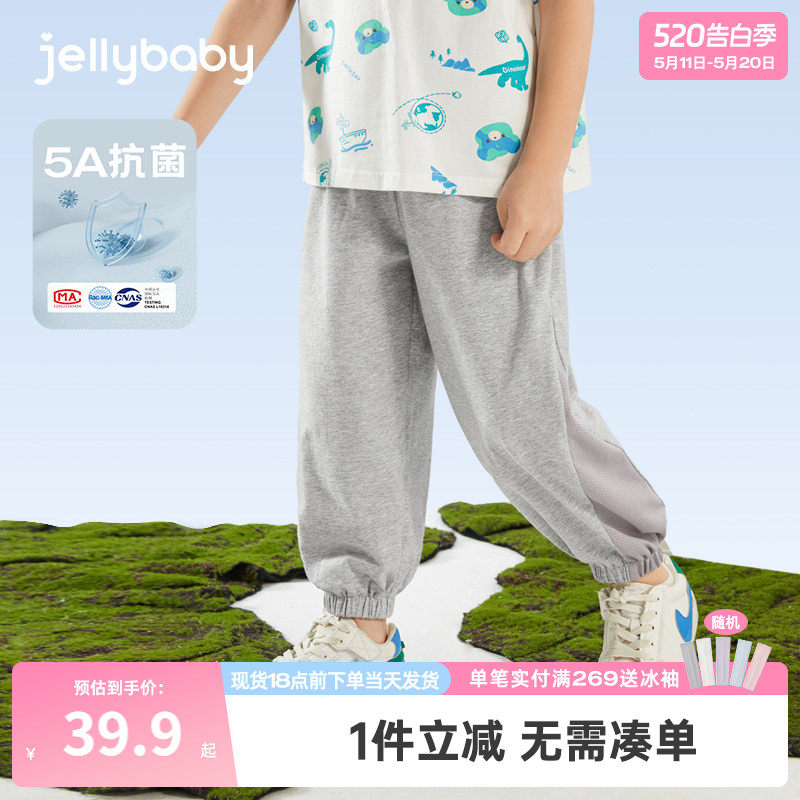 [抗菌]宝宝长裤夏春季薄款男童束脚裤女童休闲裤子透气儿童防蚊裤
