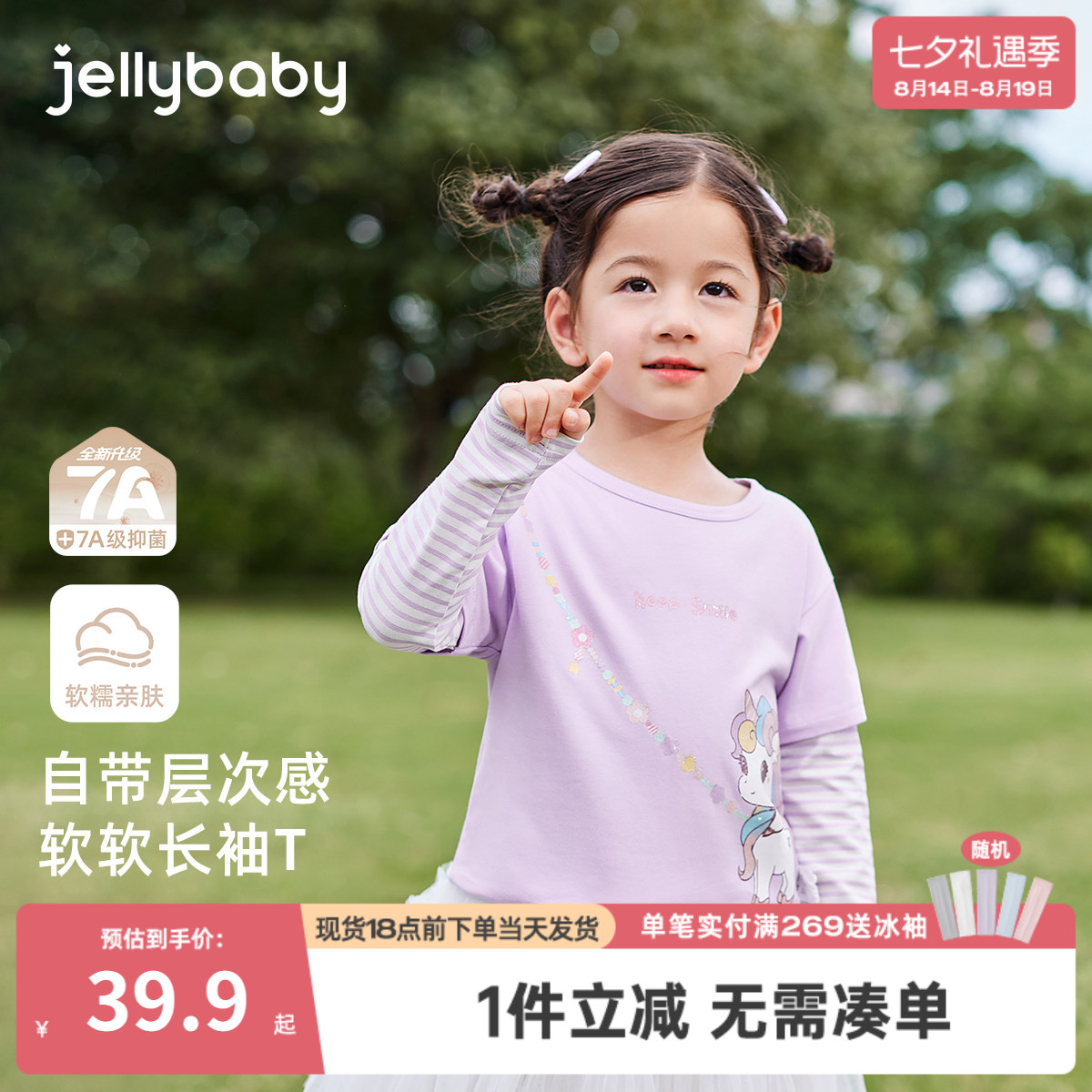 女童假两件t恤2025新款春秋女宝宝圆领长袖打底衫3岁儿童春季上衣