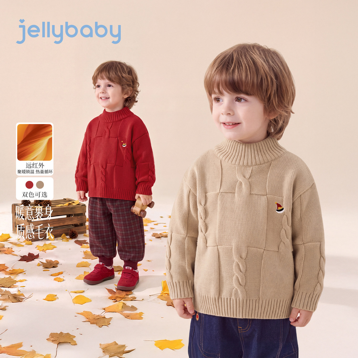 jellybaby男童毛衣冬季新款保暖儿童上衣3岁小男孩衣服宝宝针织衫