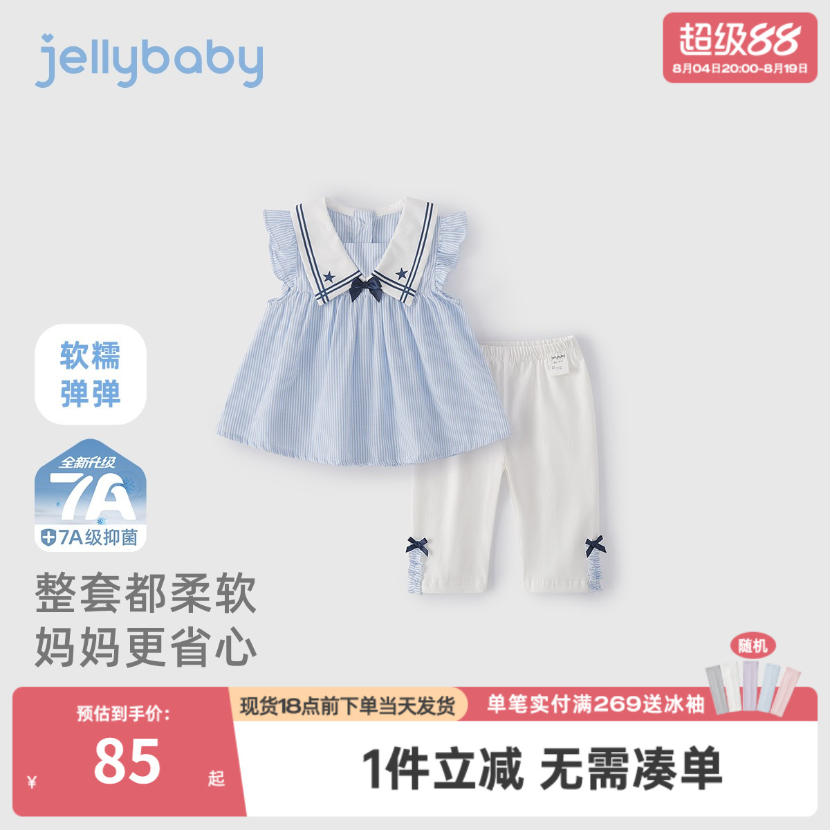[7A抗菌]女童夏装套装宝宝夏天娃娃衫打底裤小童新款儿童洋气衣服
