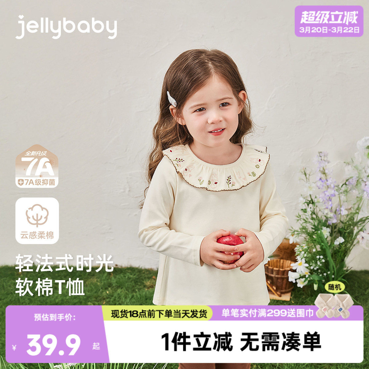 [7A抗菌]女童纯棉长袖t恤儿童春季衣服小童法式春装宝宝洋气上衣