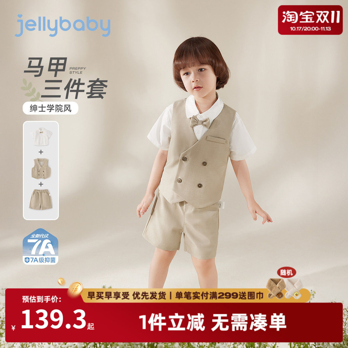 男童夏装套装学院风三件套衬衫上衣马甲短裤夏日透气礼服儿童服装