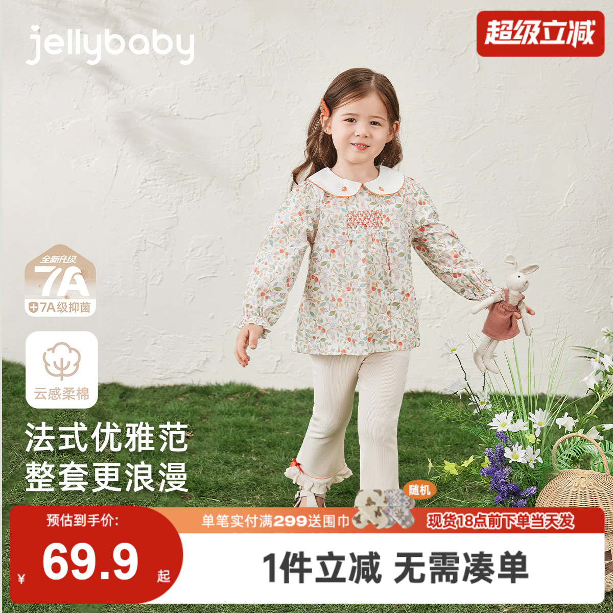 [7A抗菌]女童洋气两件套宝宝秋天碎花娃娃衫裤子法式秋装儿童套装