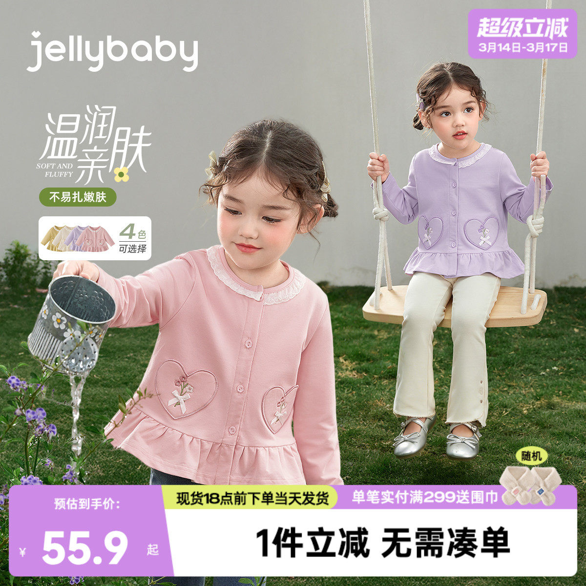 儿童春款外套女宝宝春秋衣服小童春季爱心小开衫三岁女童春装洋气