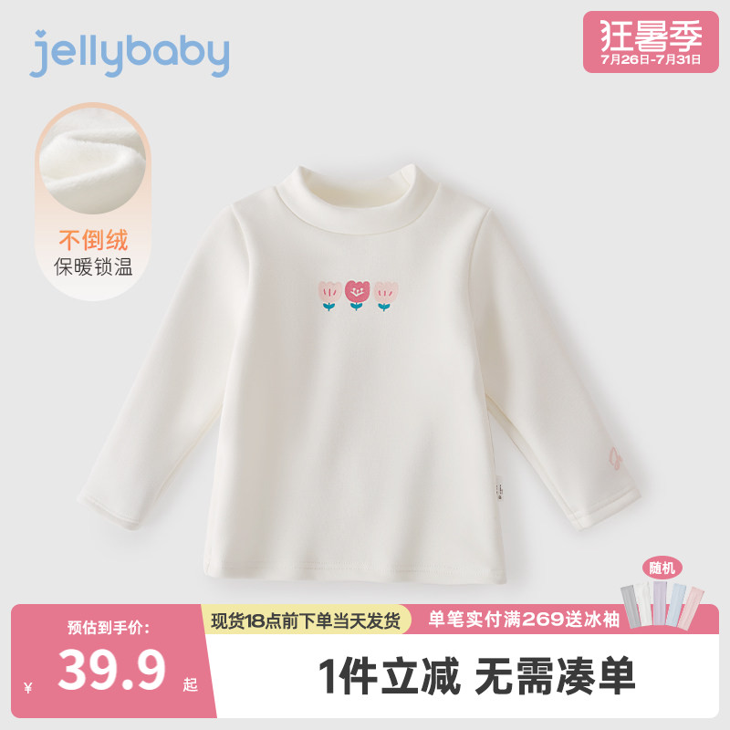 [暖阳绒]女童打底衫冬季5小儿童冬装保暖宝宝秋衣男童长袖t恤秋冬