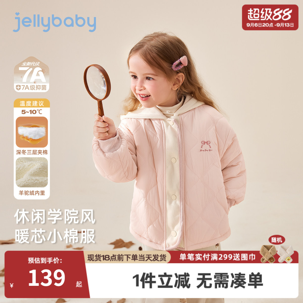 [抗菌远红外]加厚女童棉服儿童夹棉加绒小童连帽上衣宝宝秋冬外套