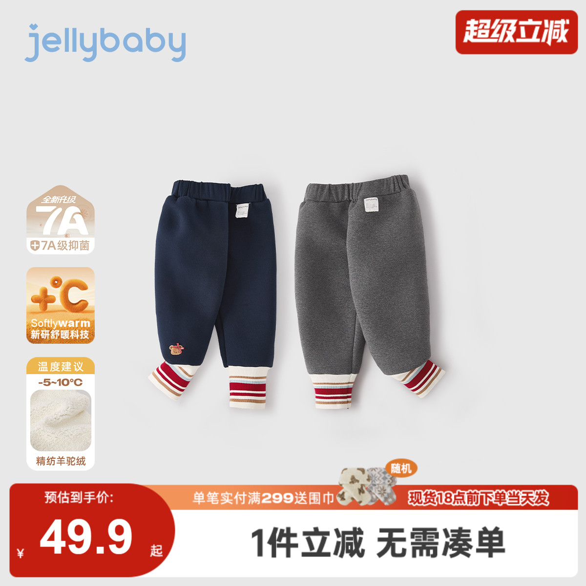 [抗菌远红外]女童秋冬打底裤秋女大童加绒外穿束脚直筒裤儿童长裤