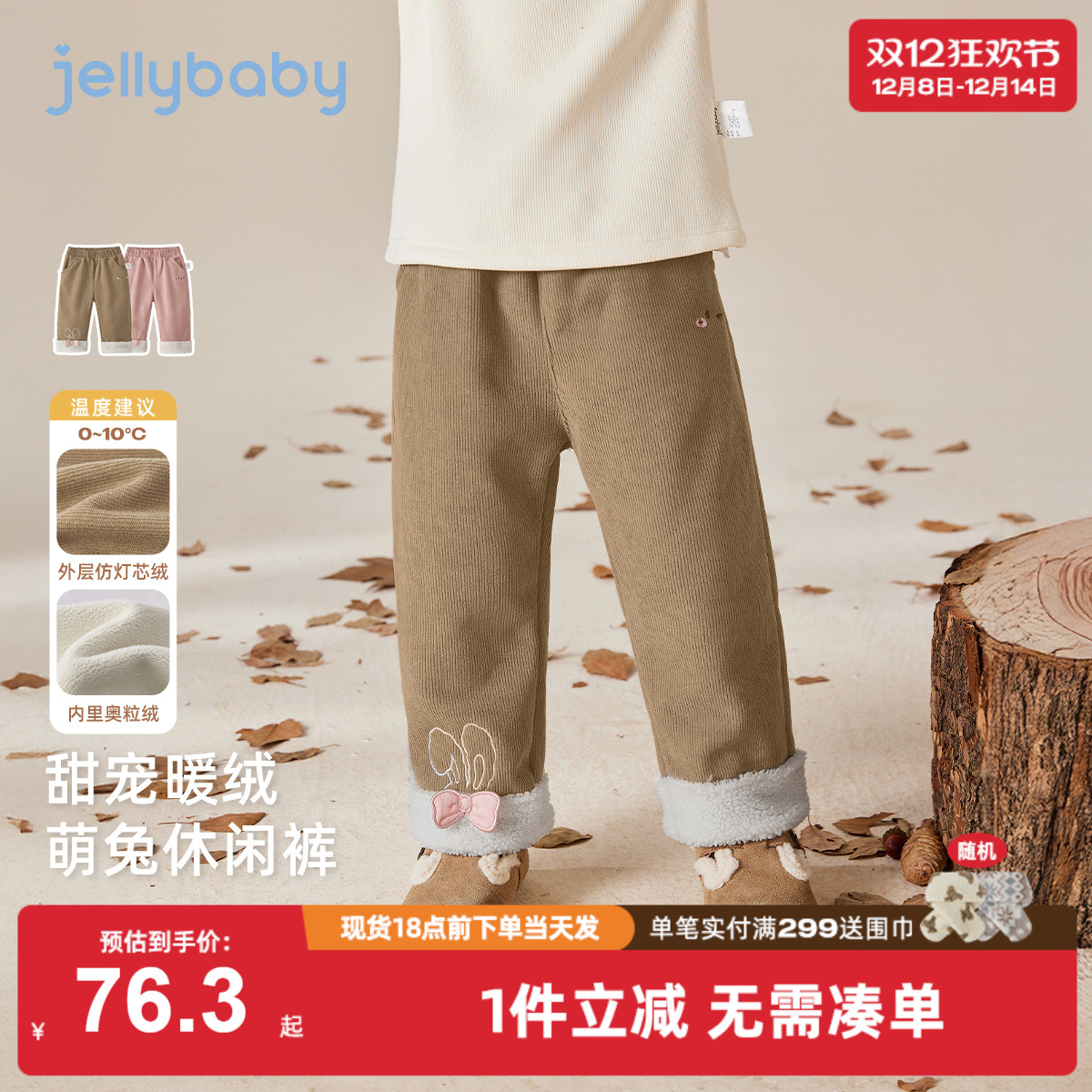 [抗菌远红外]女童长裤儿童冬装可爱加绒直筒休闲裤秋冬女宝宝裤子