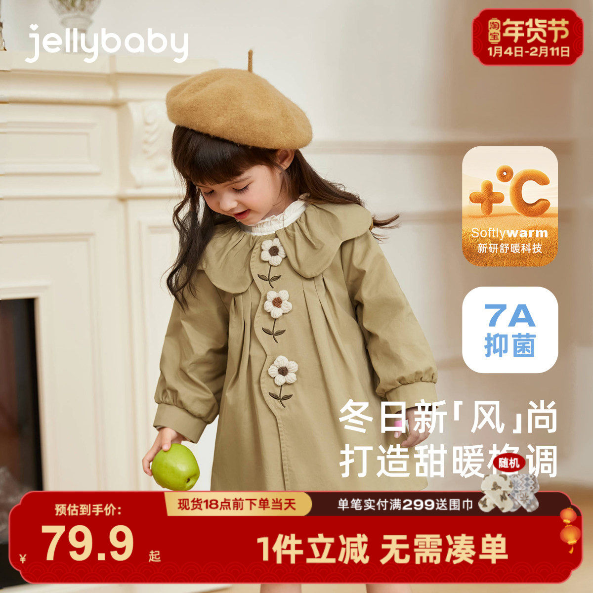女童风衣加绒秋冬宝宝冬装小童中长款开衫加厚三岁儿童英伦风外套
