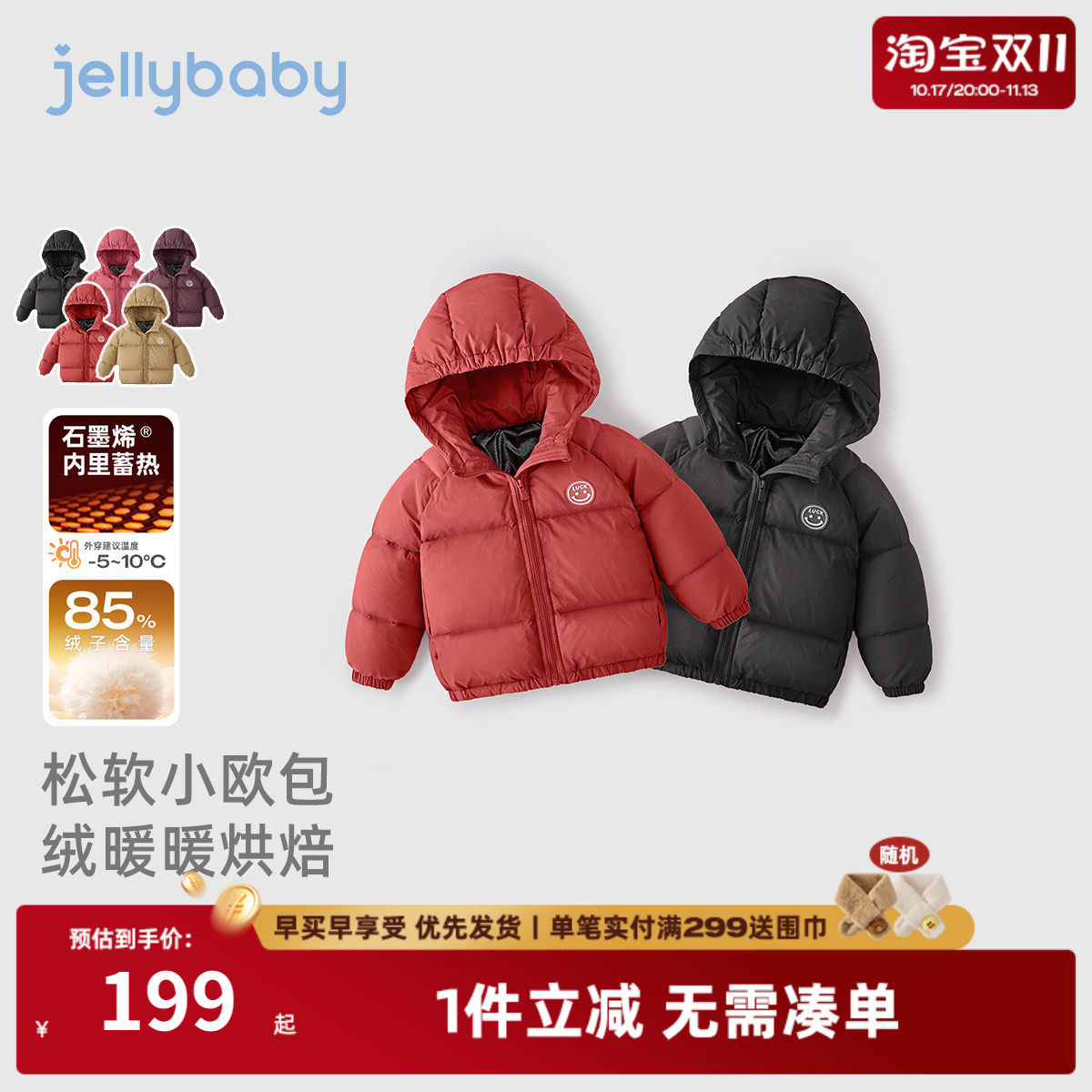 宝宝羽绒服冬季1小男童加厚外套冬婴儿保暖冬装2岁女童面包服秋冬
