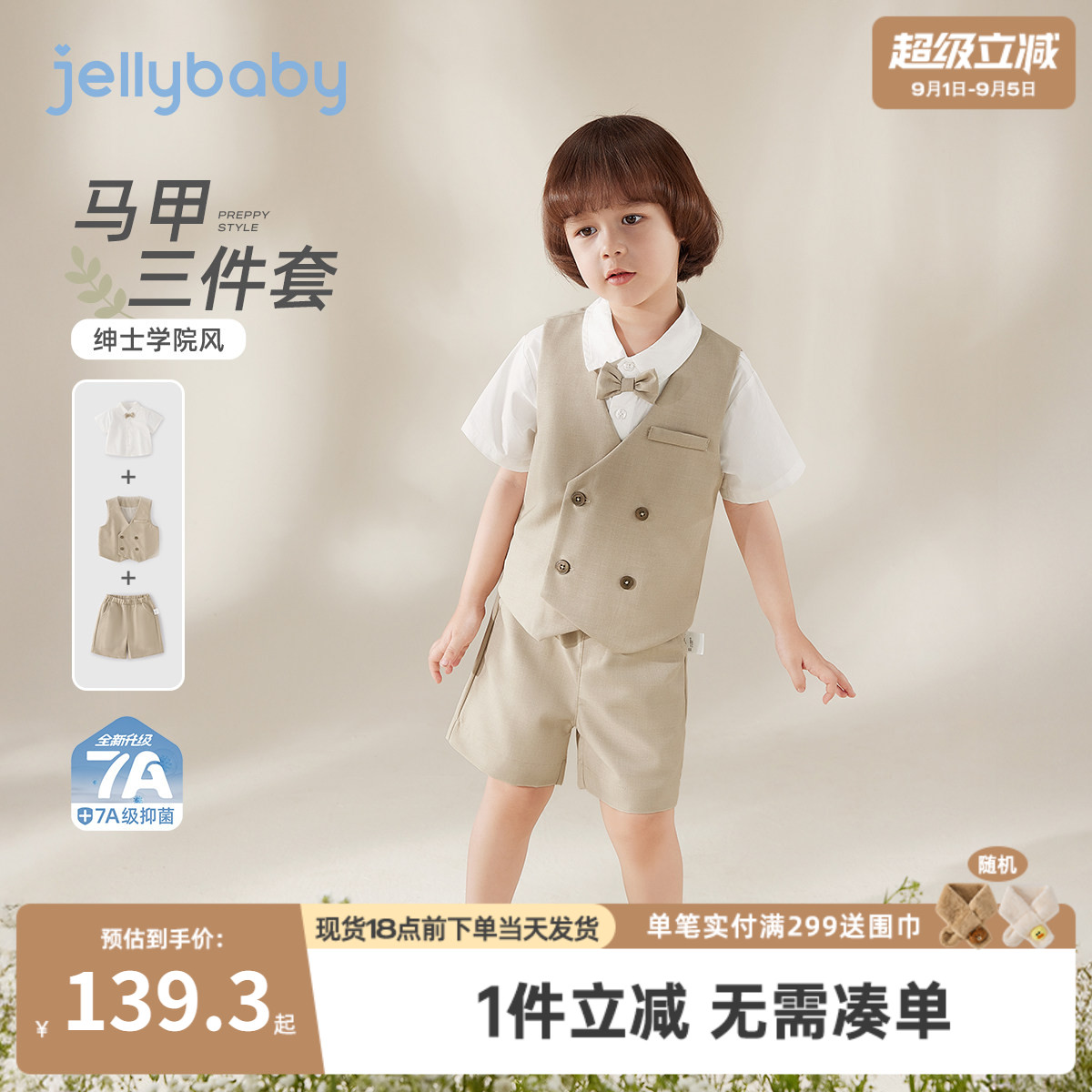 男童夏装套装学院风三件套衬衫上衣马甲短裤夏日透气礼服儿童服装