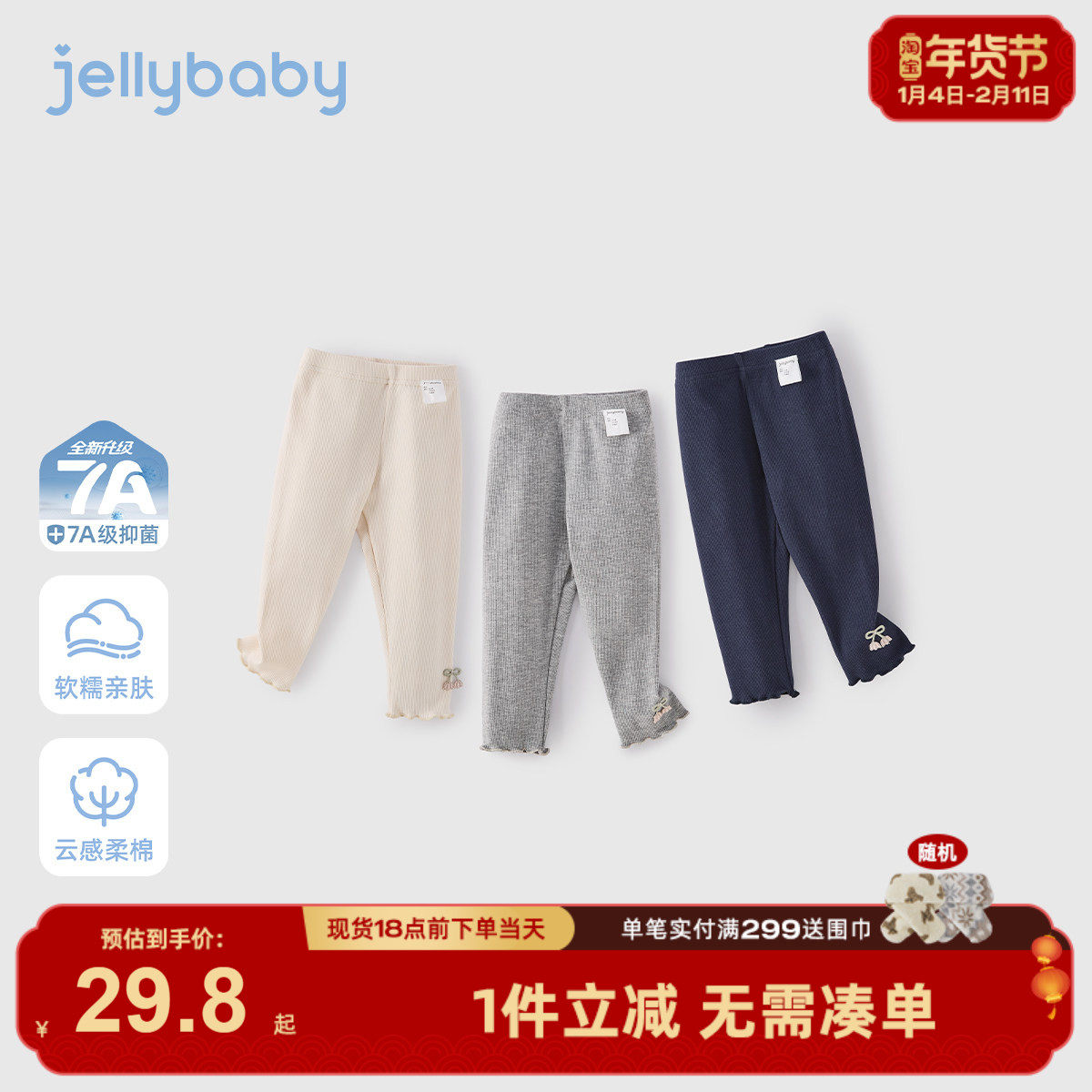 [7A抑菌]女童打底裤春款百搭童装2026春新款儿童裤子休闲宝宝长裤,童装/婴儿装/亲子装,打底裤,淘宝优惠券,粉丝福利购,淘宝优惠卷