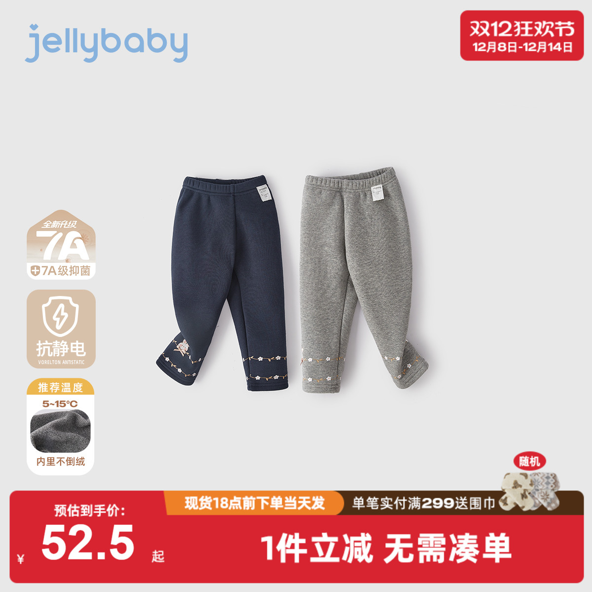 [抑菌抗静电]女童打底裤秋外穿宝宝薄绒休闲裤小童秋冬儿童裤子女