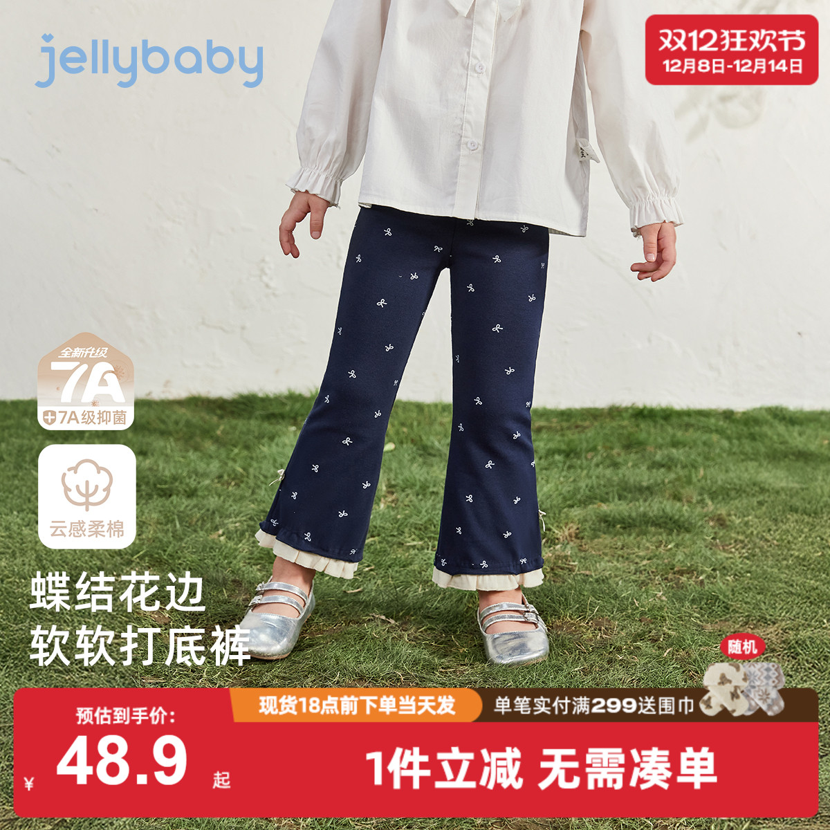 [7A抗菌]女童打底裤外穿宝宝秋装小童时髦花边微喇裤儿童秋季裤子