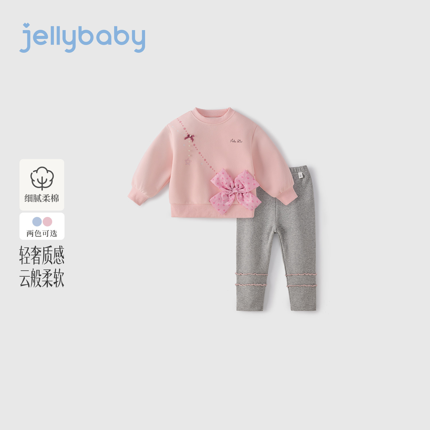 jellybaby女童套装2026秋季新款洋气女小童卫衣打底裤儿童两件套