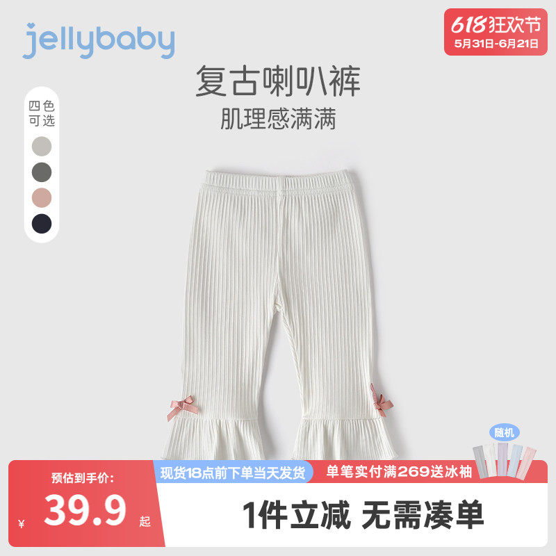 jellybaby女宝宝打底裤夏装儿童休闲七分裤夏天薄款3岁女童裤子夏