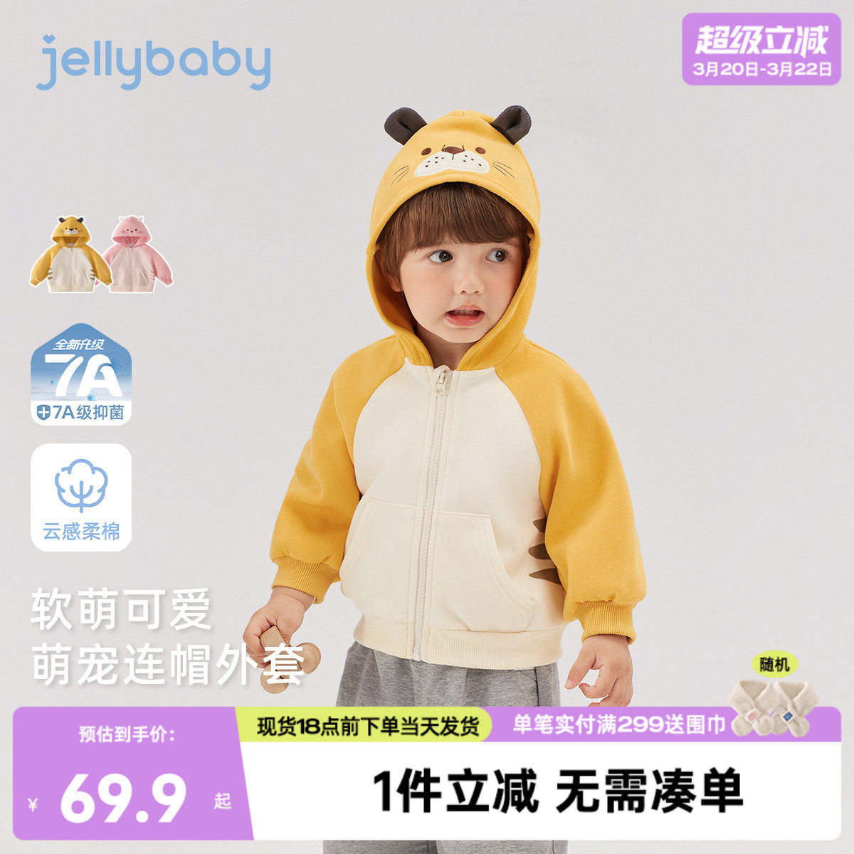 [7A抑菌]女童男童萌宠连帽外套春季宝宝动物针织开衫儿童春装小童