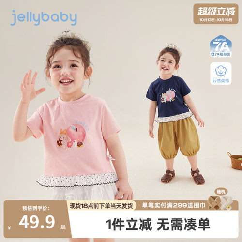 杰里贝比女童上衣2026夏季甜美宝宝花边短袖小童t恤薄款儿童夏装