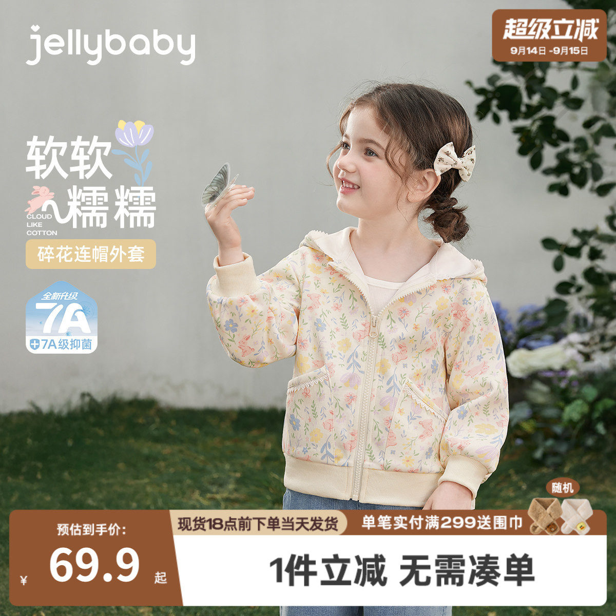 [7A抑菌]女童外套春季新款洋气儿童开襟长袖满印休闲外穿宝宝上衣图片