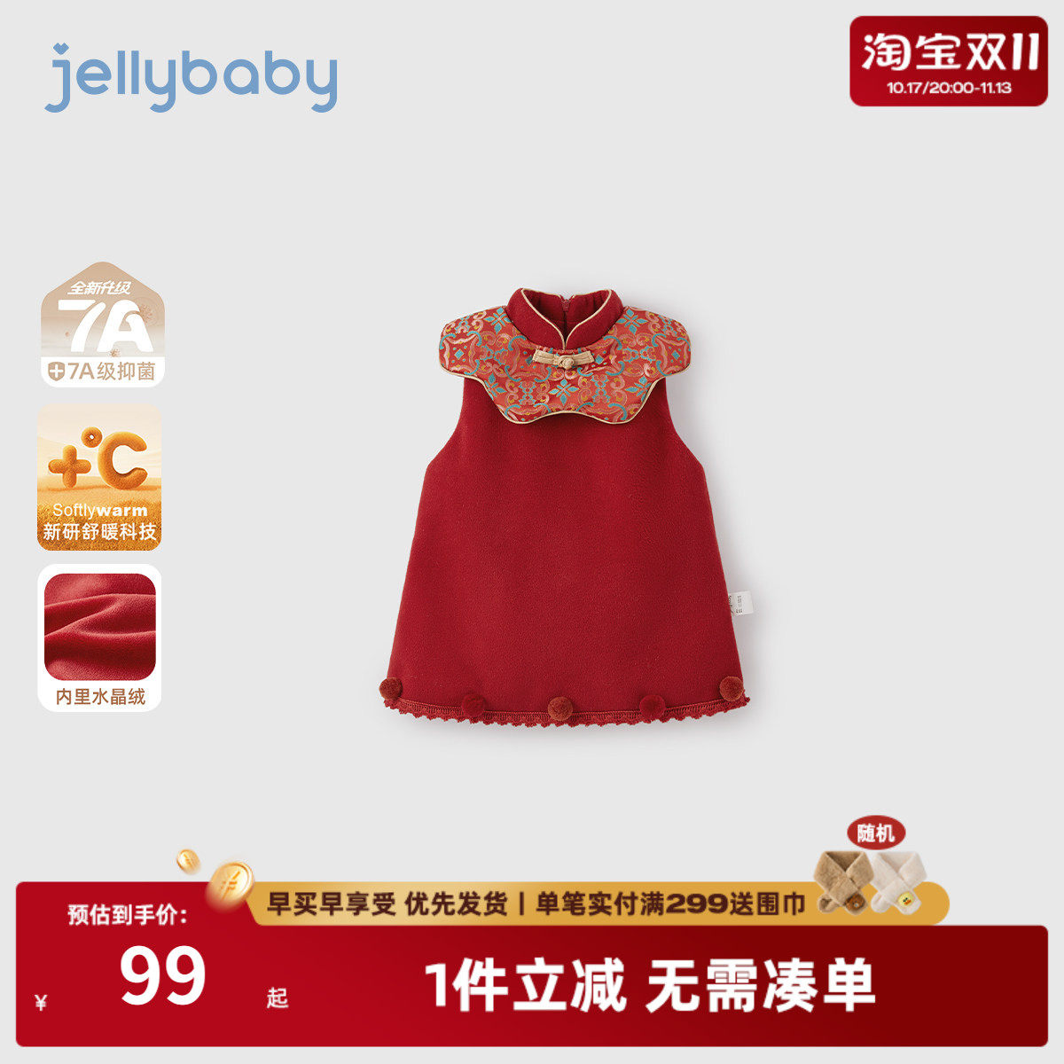 [保暖加厚]女童背心裙中国风小童秋冬宝宝连衣裙新年儿童冬季衣服
