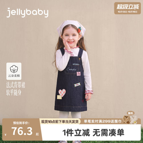 jellybaby女童连衣裙秋季新款法式小童牛仔裙宝宝背带裙儿童裙子