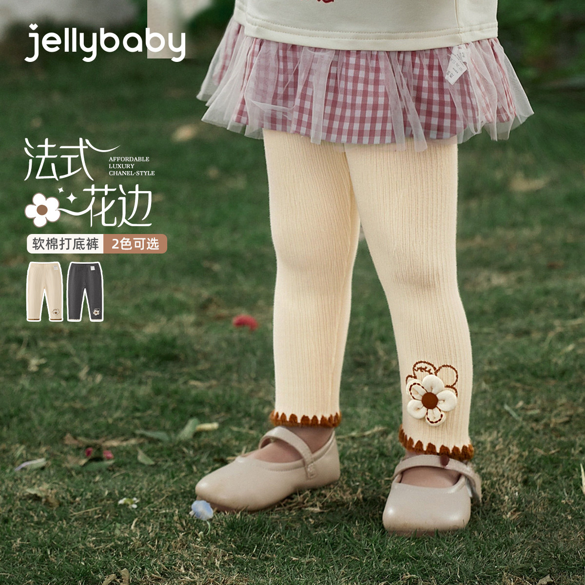 [7a抑菌]儿童打底裤女童春季针织长裤洋气时髦小宝宝裤子春装女孩,童装/婴儿装/亲子装,打底裤,淘宝优惠券,粉丝福利购,淘宝优惠卷