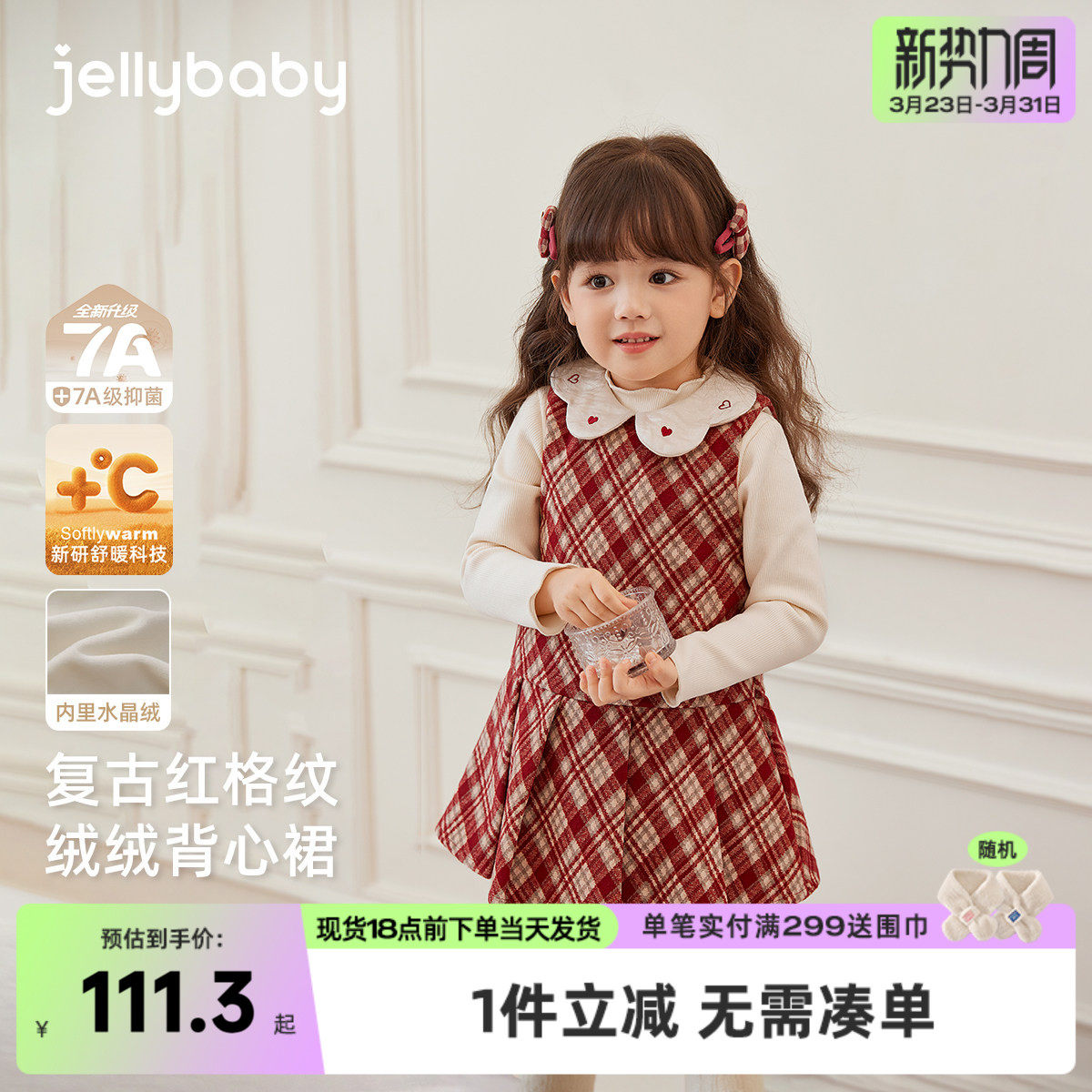 [保暖加厚]连衣裙女童红色小香风背心裙子大童深秋宝宝秋冬衣服