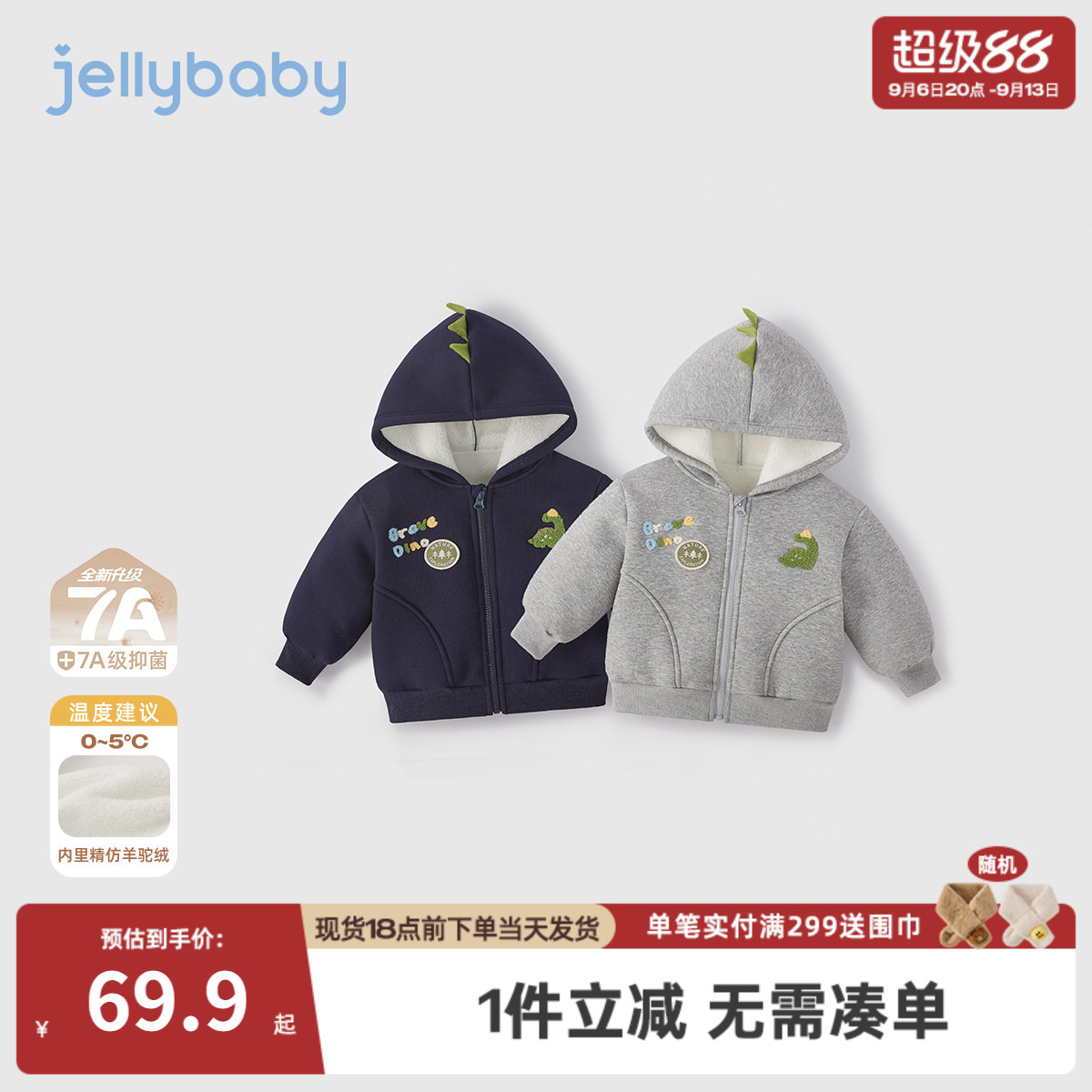 [抗菌远红外]男宝外套儿童秋冬恐龙萌趣加绒连帽上衣开衫男童卫衣