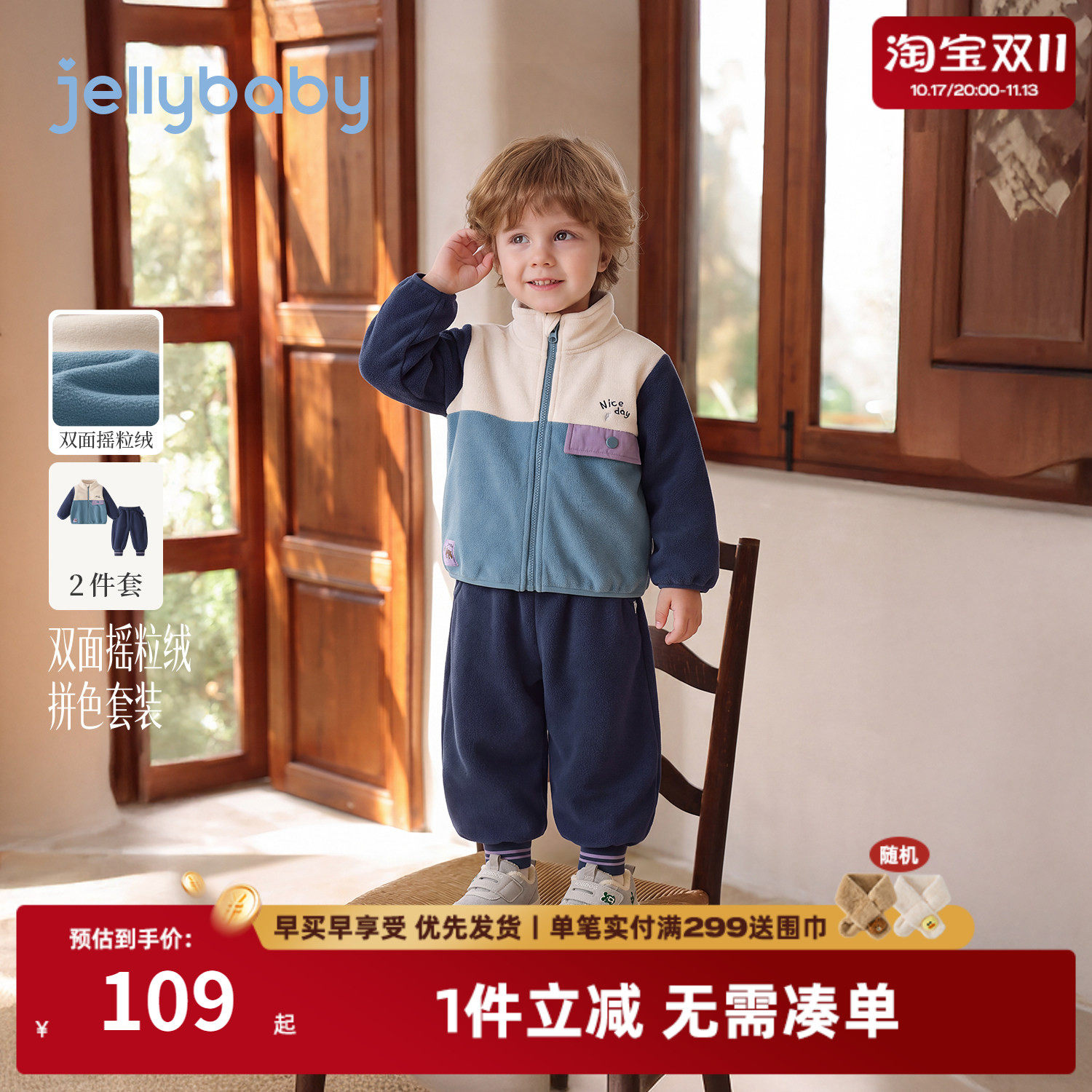 jellybaby男童冬季套装儿童摇粒绒外套保暖帅气5岁小男孩宝宝裤子
