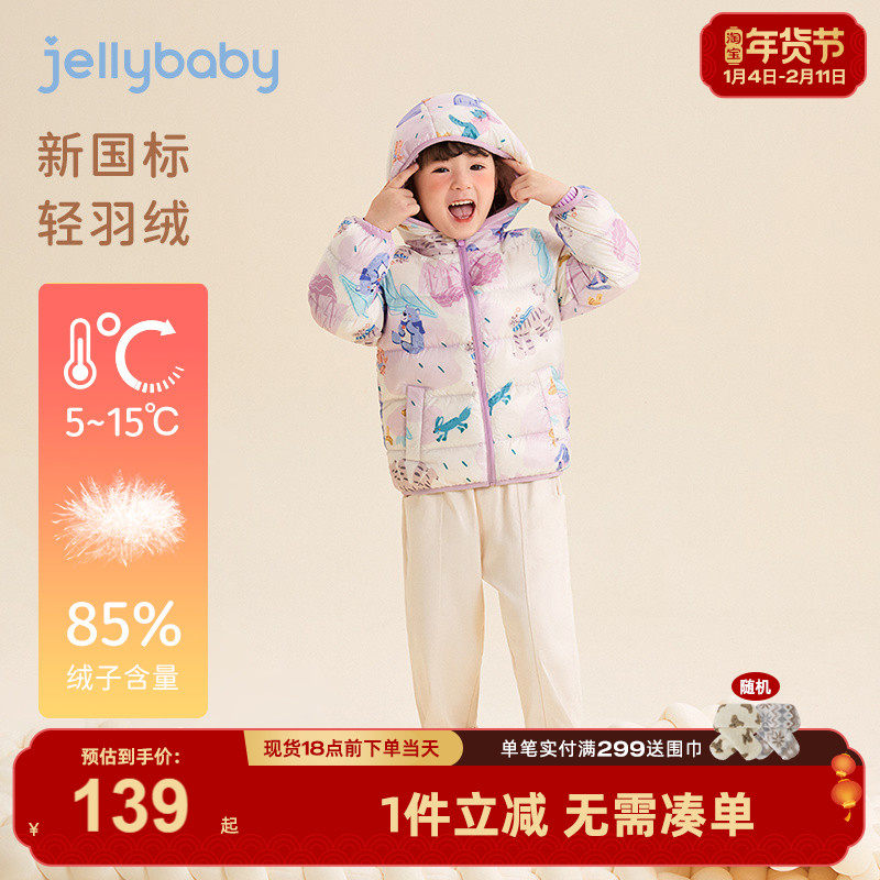 女童轻薄羽绒服小女孩时髦外套秋冬宝宝甜美冬装洋气儿童衣服冬季,童装/婴儿装/亲子装,羽绒服,淘宝优惠券,粉丝福利购,淘宝优惠卷