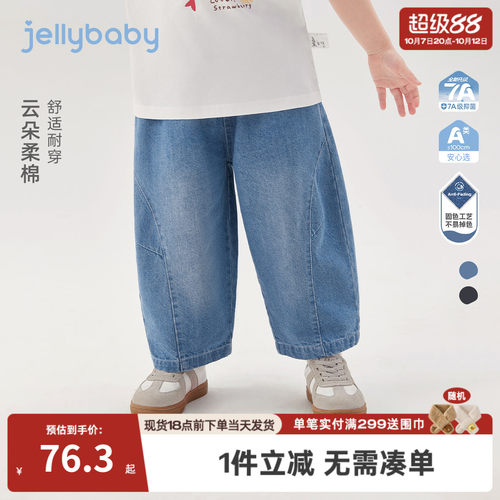 儿童牛仔裤2026新款夏季男童柔软耐洗阔腿裤女童宽松舒适宝宝长裤