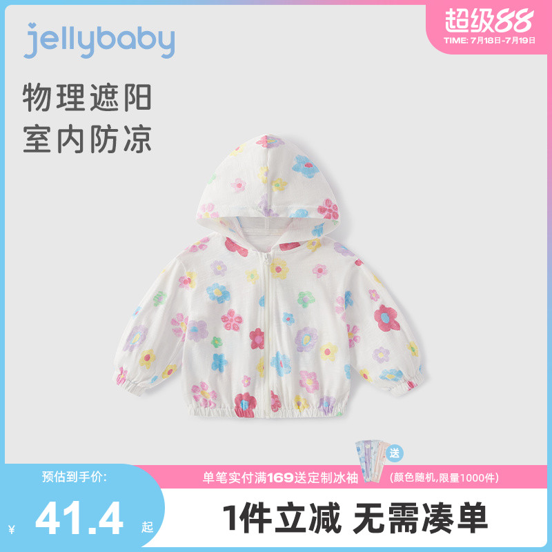 女童夏季外套2424新款宝宝空调服薄款夏天纯棉开衫儿童皮肤衣夏装