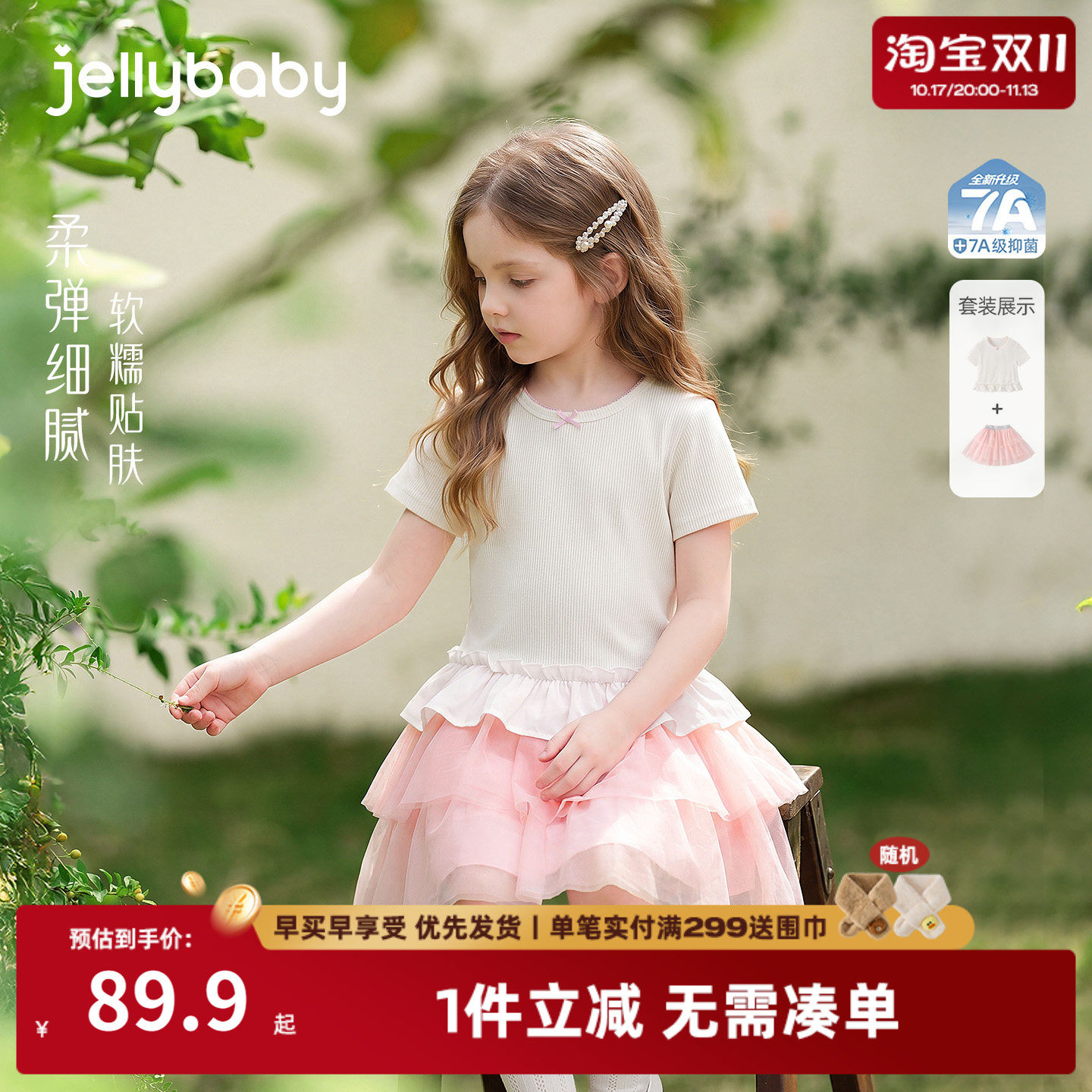 jellybaby女童套装夏季甜美儿童两件套大童花边短袖裙子宝宝夏装