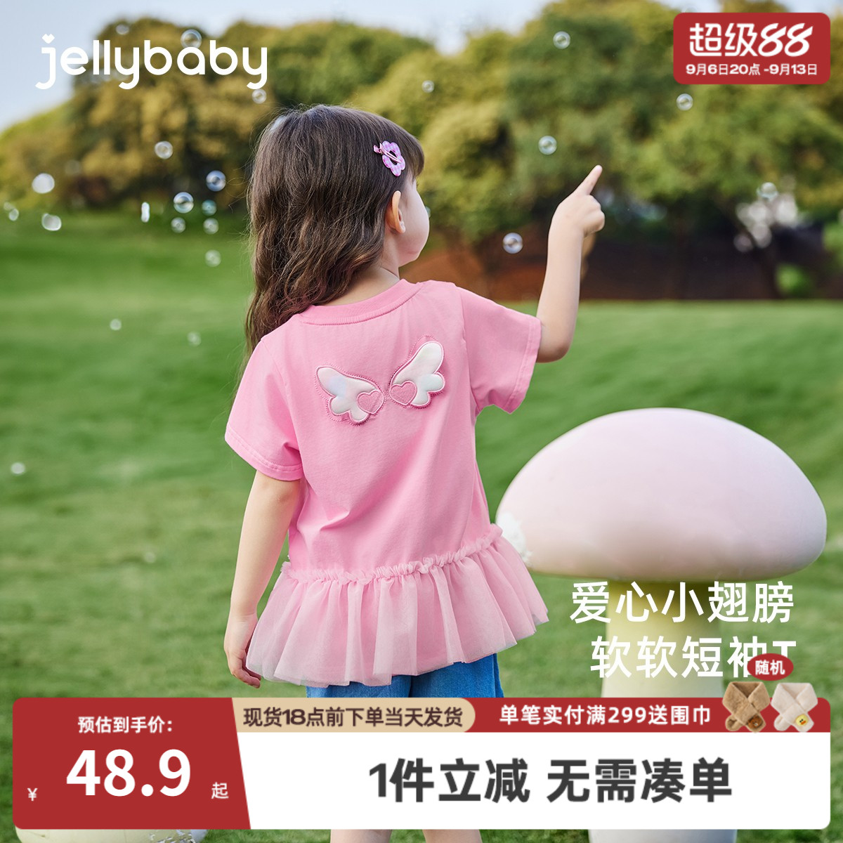 [7A抗菌]女童t恤6宝宝甜美网纱拼接衣服洋气夏装百搭休闲儿童上衣