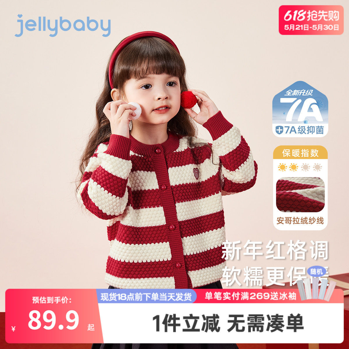 [抑菌锁温]女童毛衣春秋小童开衫儿童春装红色针织衫宝宝春款衣服