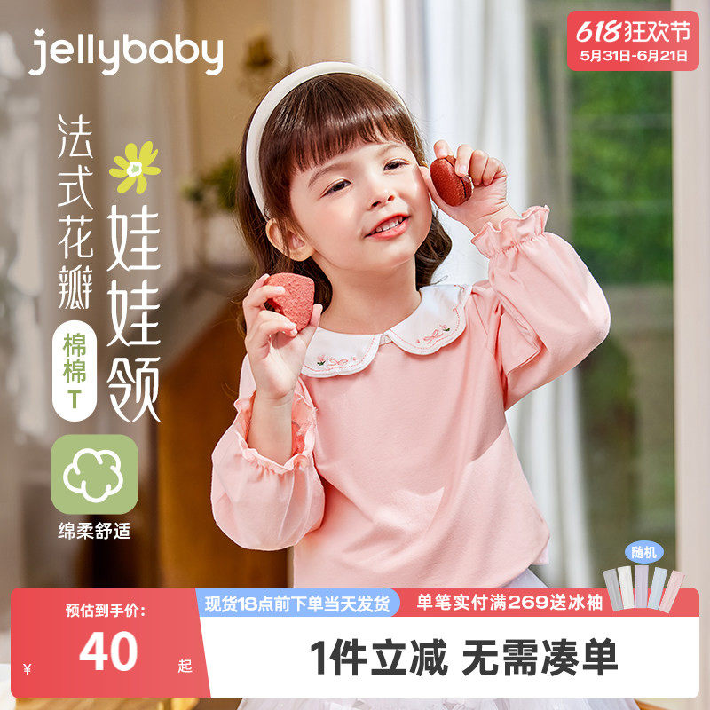 女童春季打底衫宝宝内搭T恤春款儿童娃娃领春装新款百搭长袖上衣