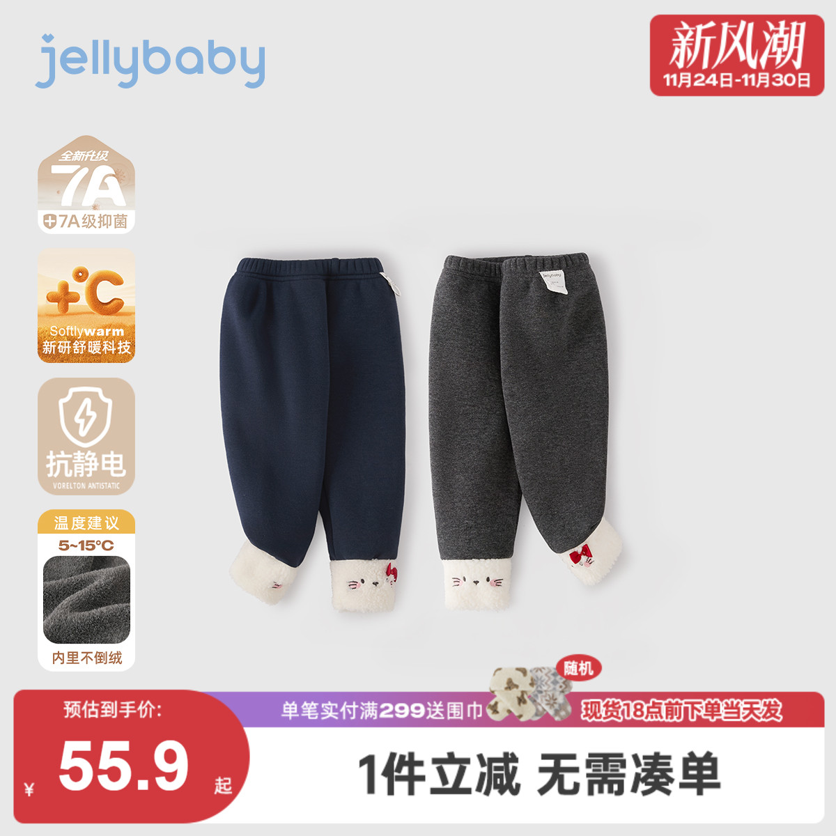 [抗菌远红外]女童秋冬打底裤儿童冬装宝宝加绒加厚休闲裤小童裤子