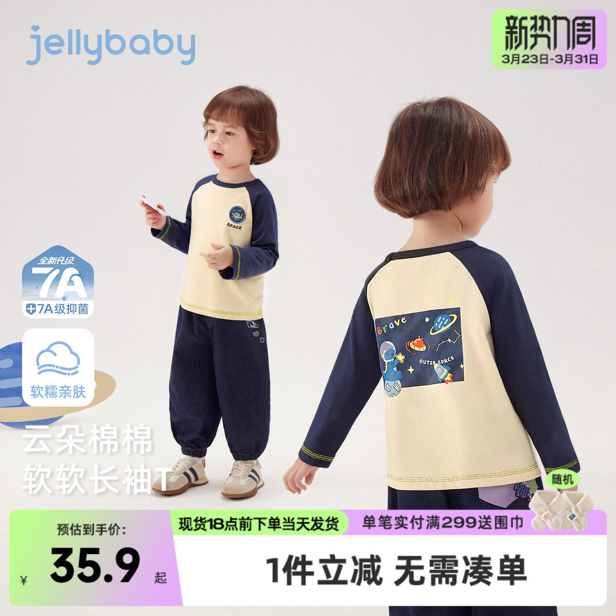 [7A抑菌]男童撞色长袖t恤早春宝宝1童趣印花圆领上衣儿童春装男孩