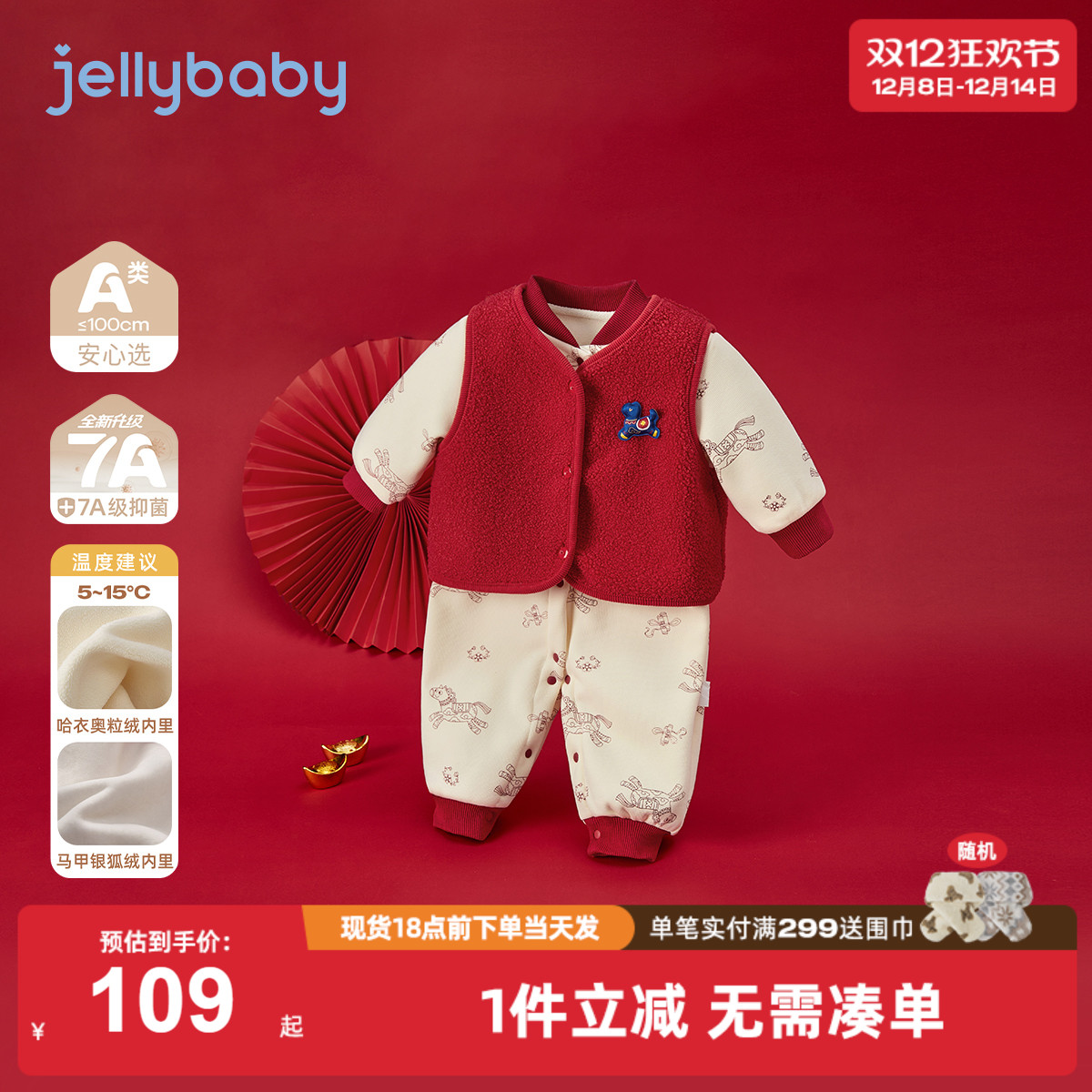 [抗菌锁温]婴儿秋连体衣婴幼儿加绒小码两件套秋冬款宝宝棉服爬服