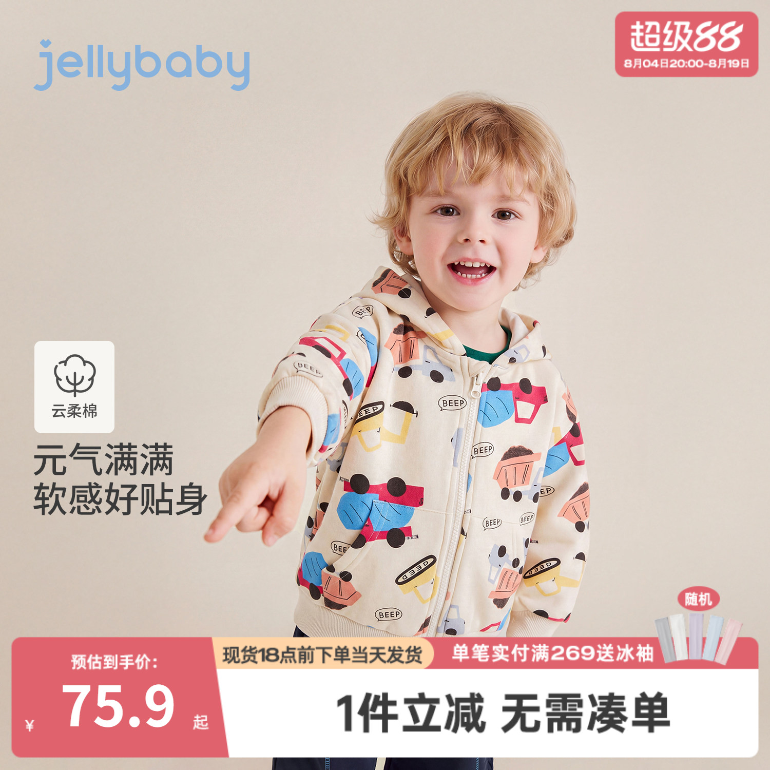 杰里贝比男童外套秋季新款儿童连帽卫衣小童衣服小车印花宝宝上衣