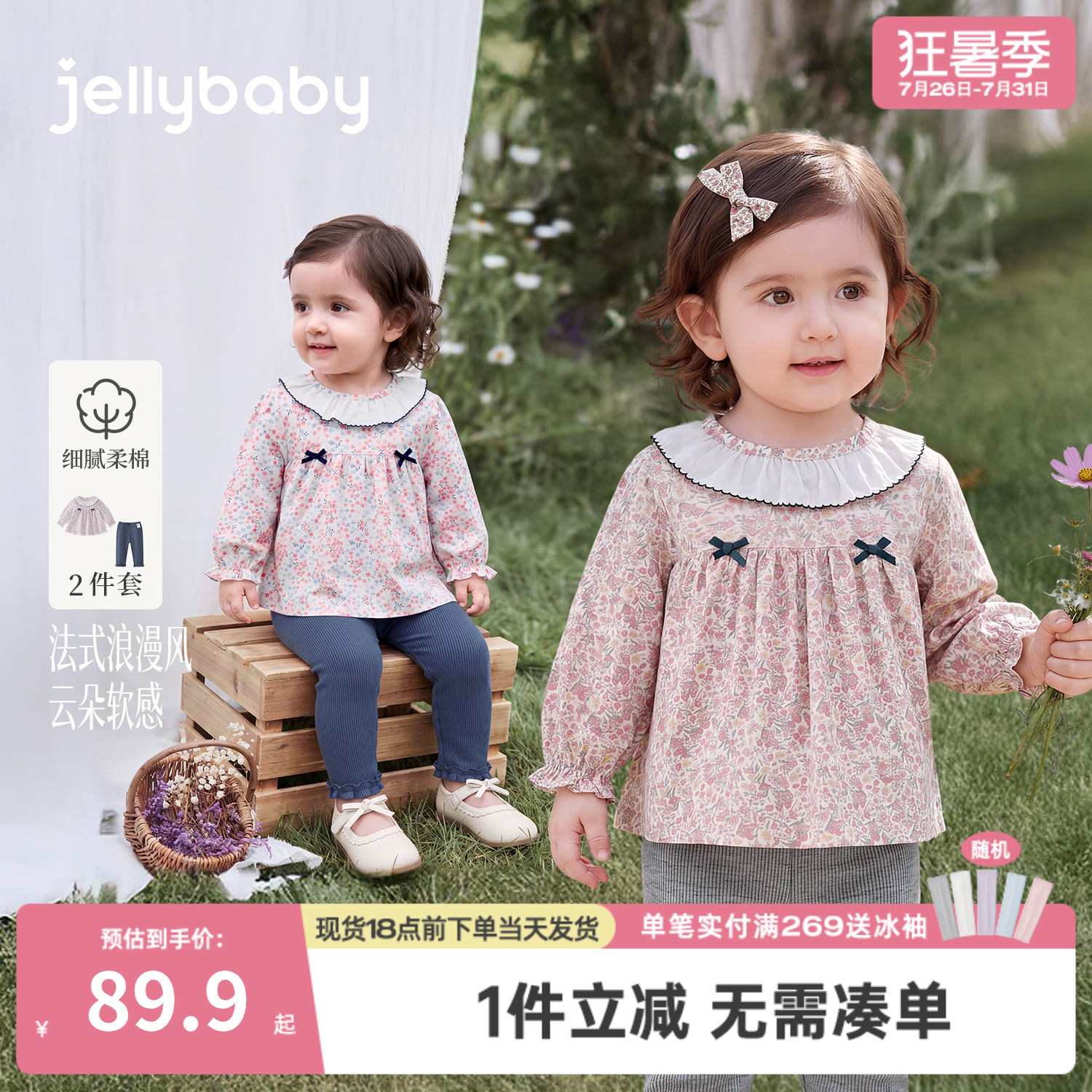 jellybaby女童两件套2026新款小童娃娃衫法式宝宝打底裤儿童套装